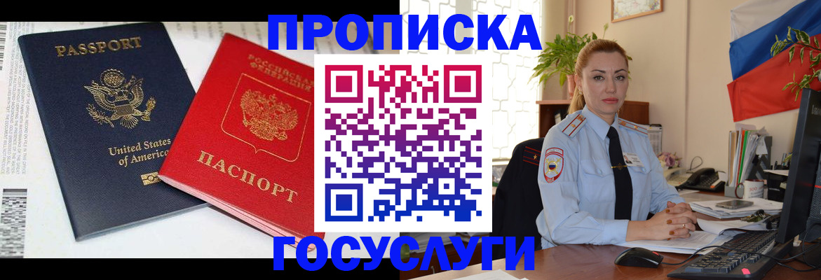 прописка паспорт в Мордовии