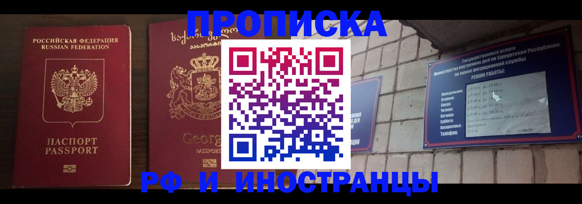 временная регистрация поиск в Мордовии