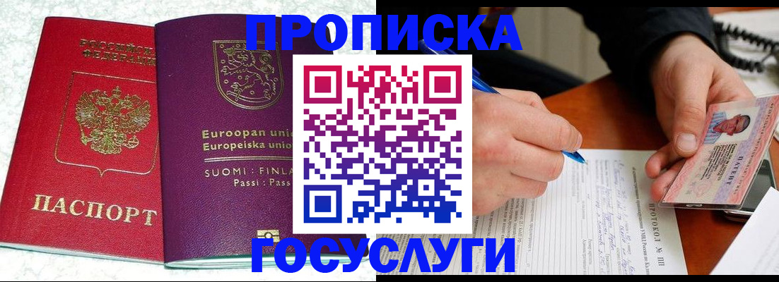регистрация в Мордовии